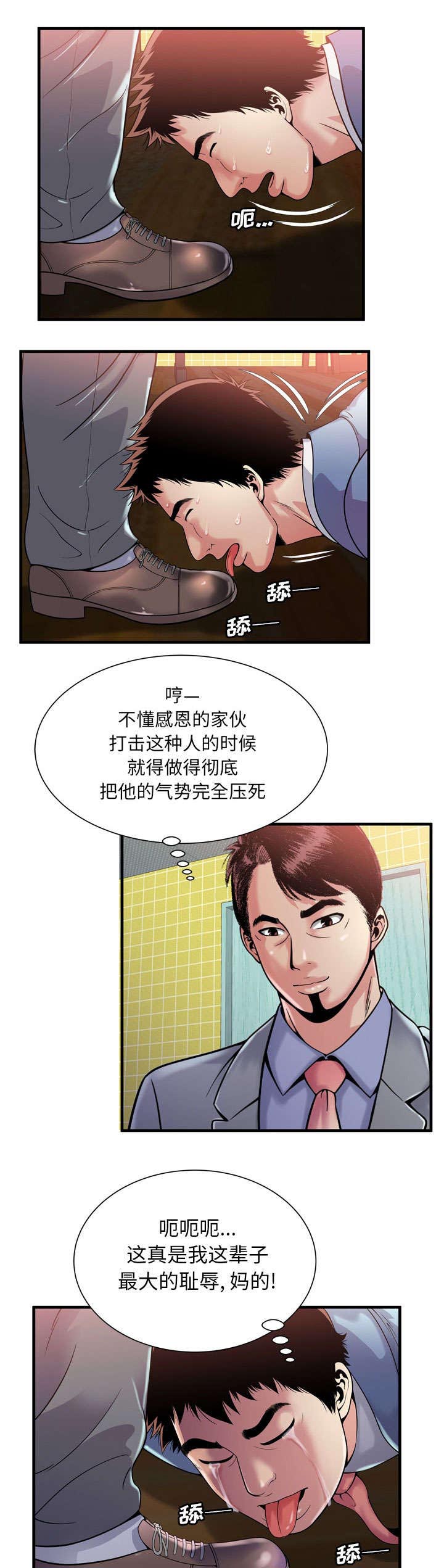《闺蜜的陷阱》第82章这样的存在 第1页