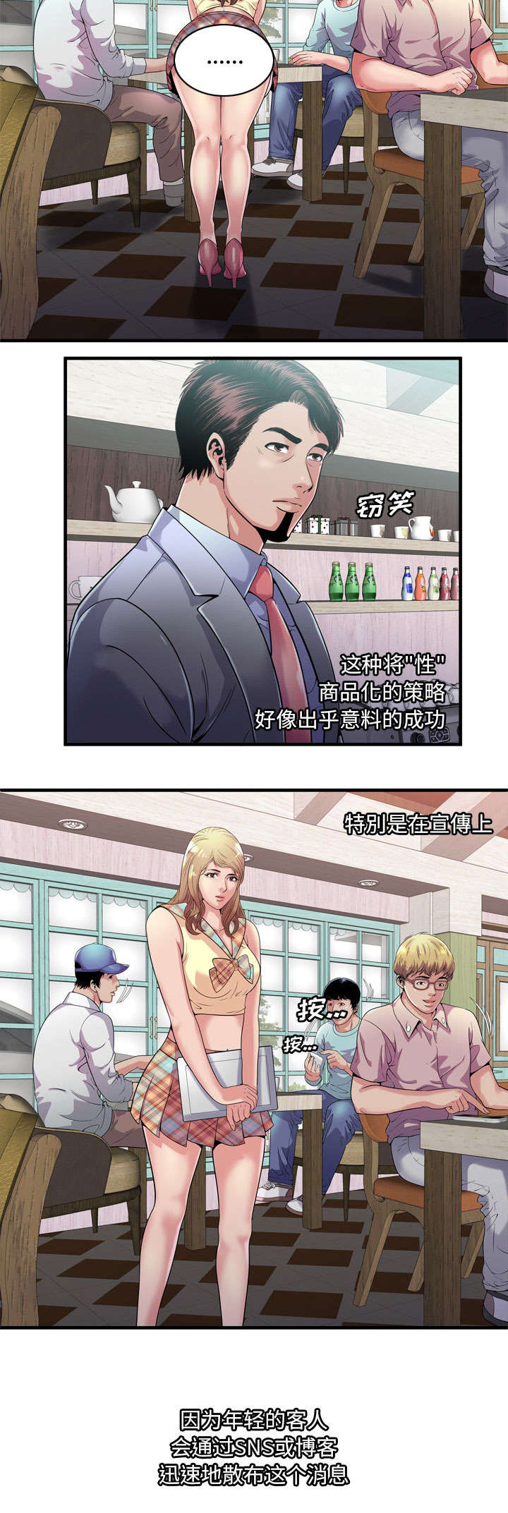《闺蜜的陷阱》第82章这样的存在 第7页