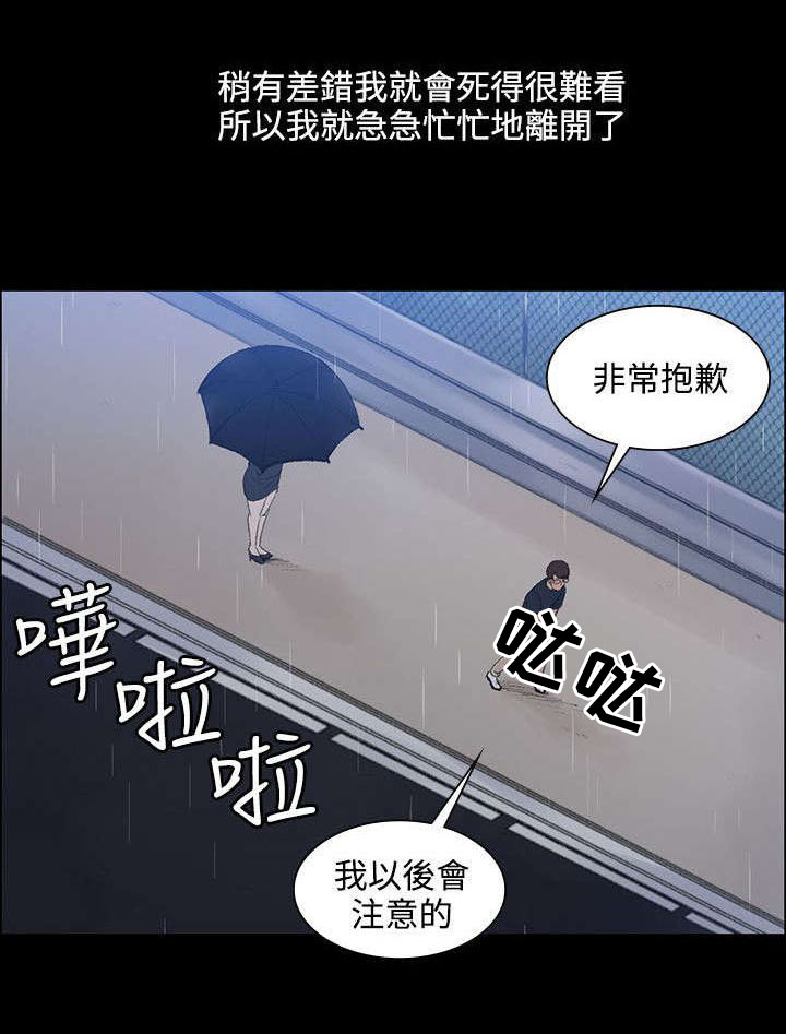 《302号房东》第2章不相信 第1页