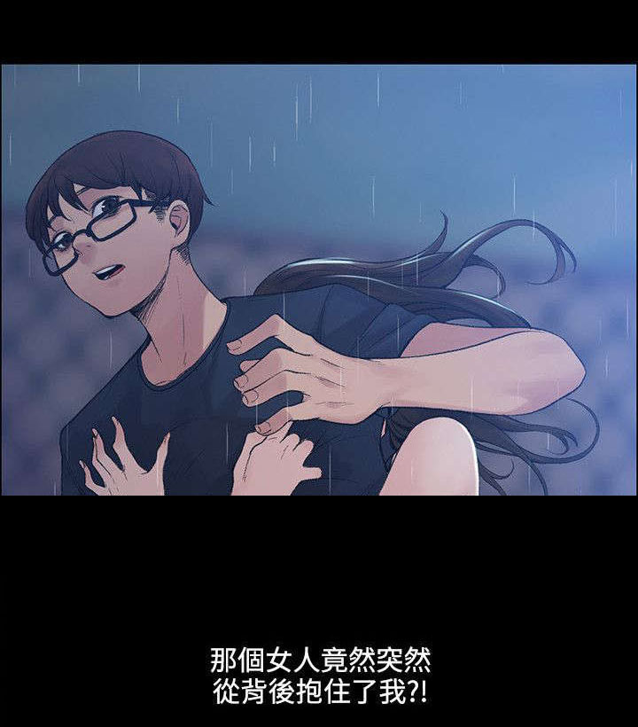 《302号房东》第2章不相信 第3页