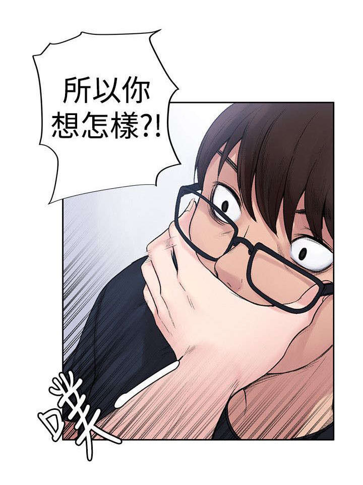 《302号房东》第2章不相信 第7页