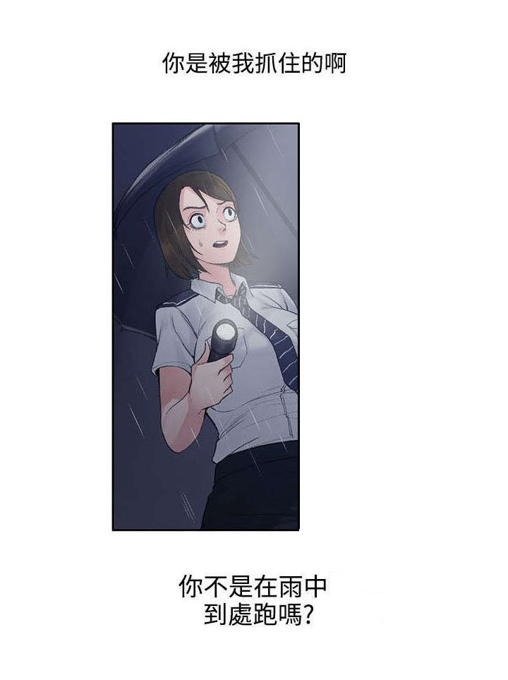 《302号房东》第3章甜蜜香气 第1页