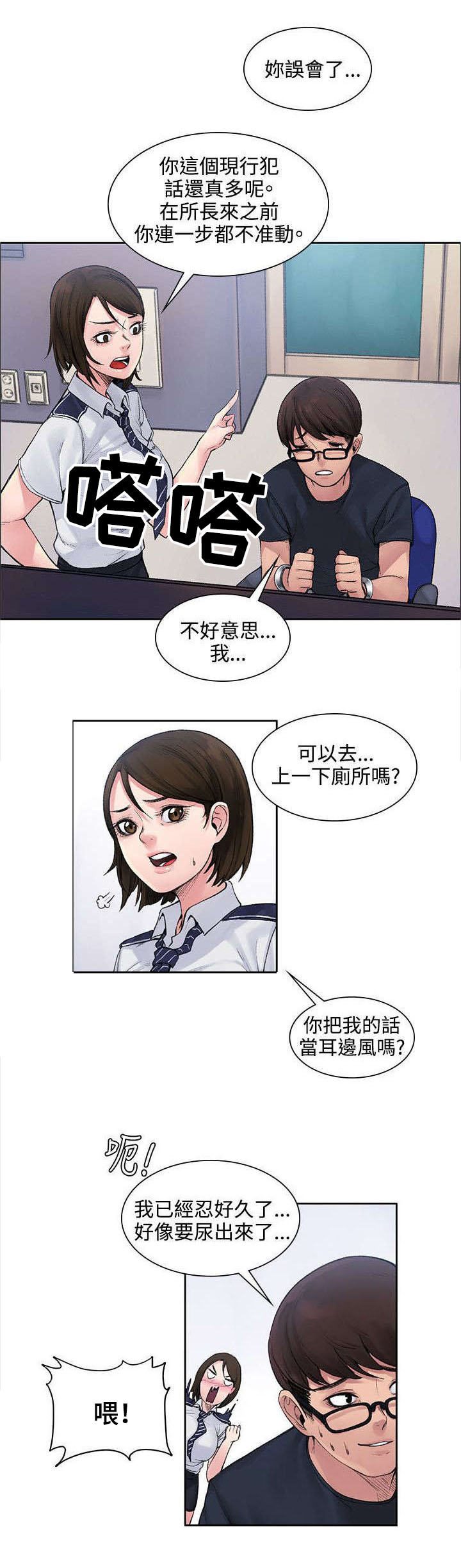 《302号房东》第3章甜蜜香气 第2页