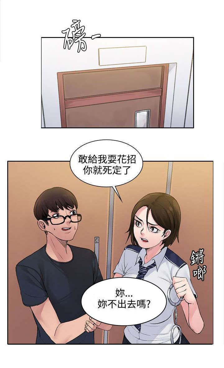 《302号房东》第3章甜蜜香气 第3页