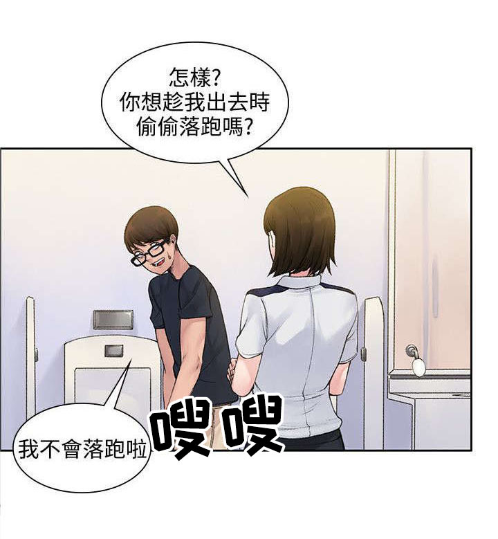 《302号房东》第3章甜蜜香气 第4页