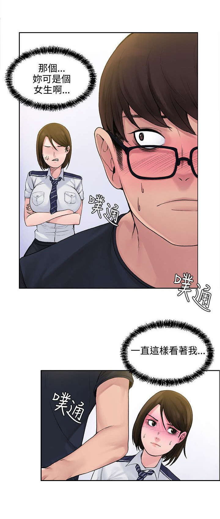 《302号房东》第3章甜蜜香气 第5页