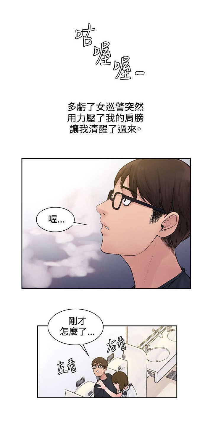 《302号房东》第4章味道 第1页