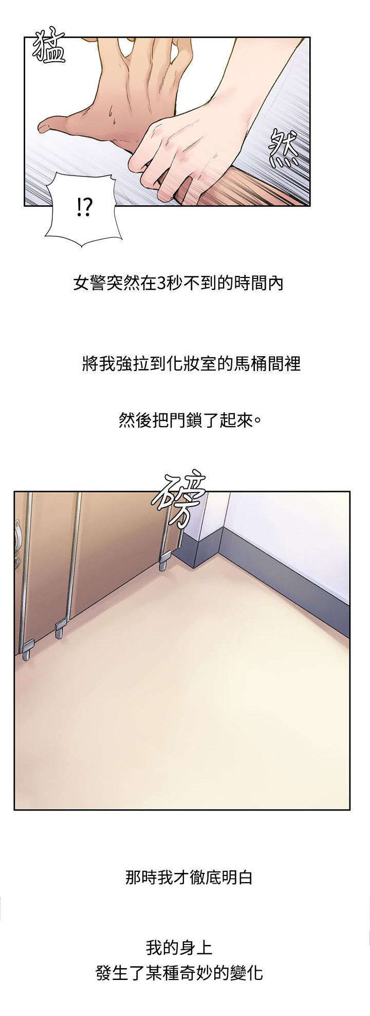 《302号房东》第4章味道 第3页