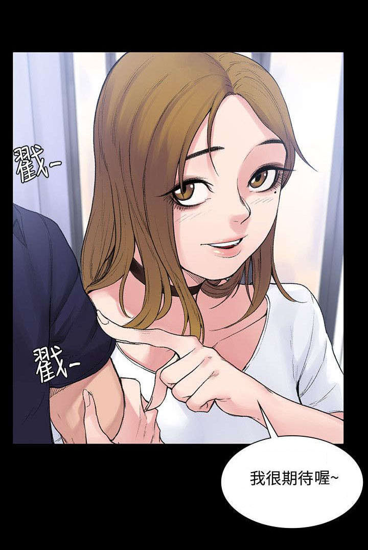 《302号房东》第6章一百天纪念日 第6页
