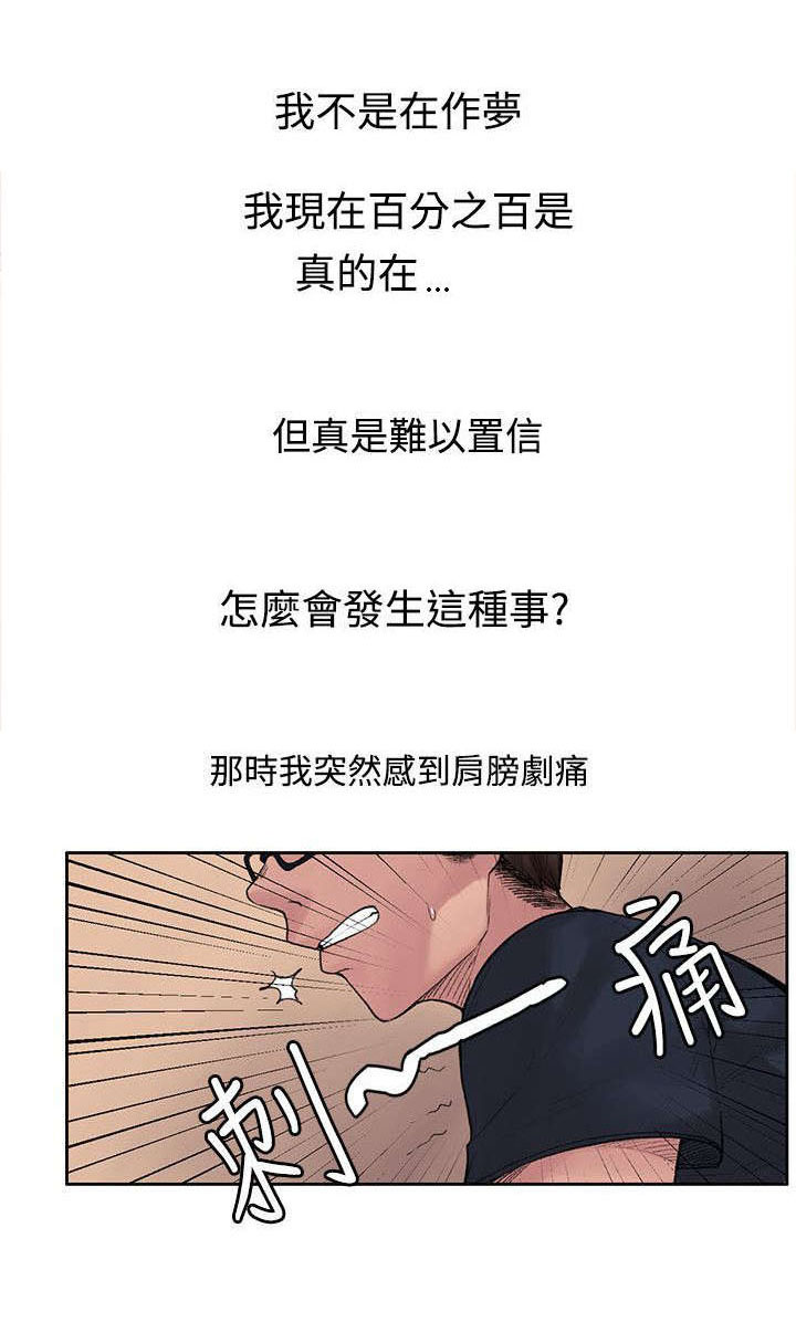 《302号房东》第5章花瓣 第1页