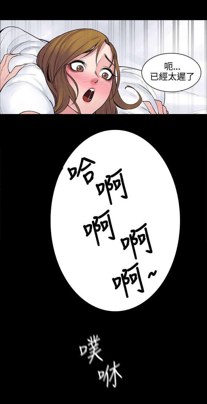 《302号房东》第9章背叛 第4页
