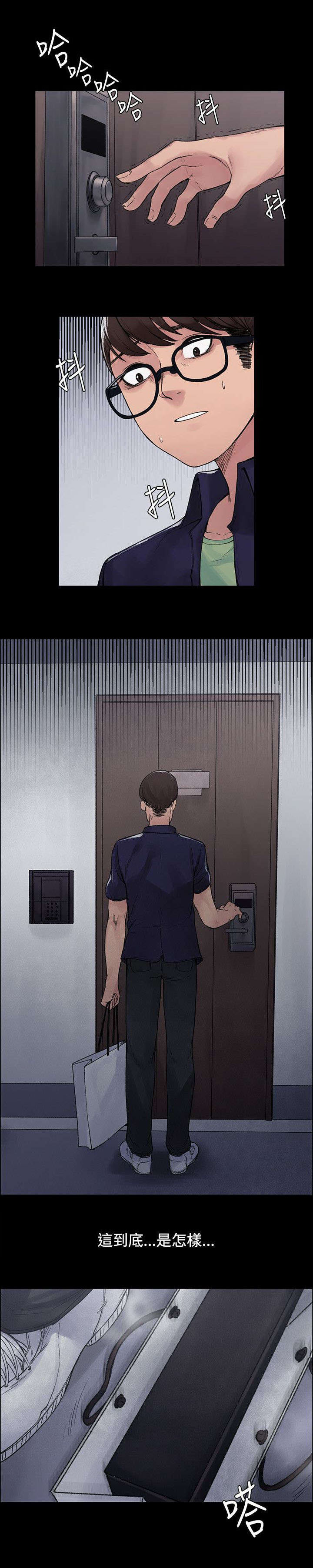 《302号房东》第9章背叛 第6页