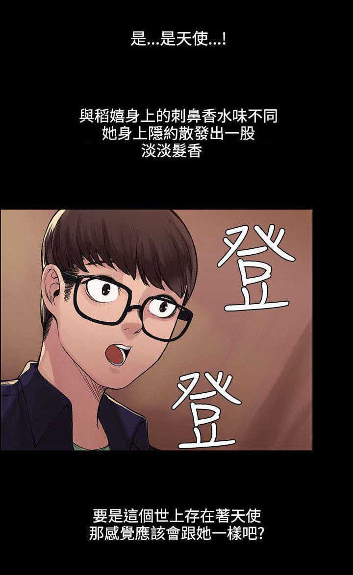 《302号房东》第8章物归原主 第1页