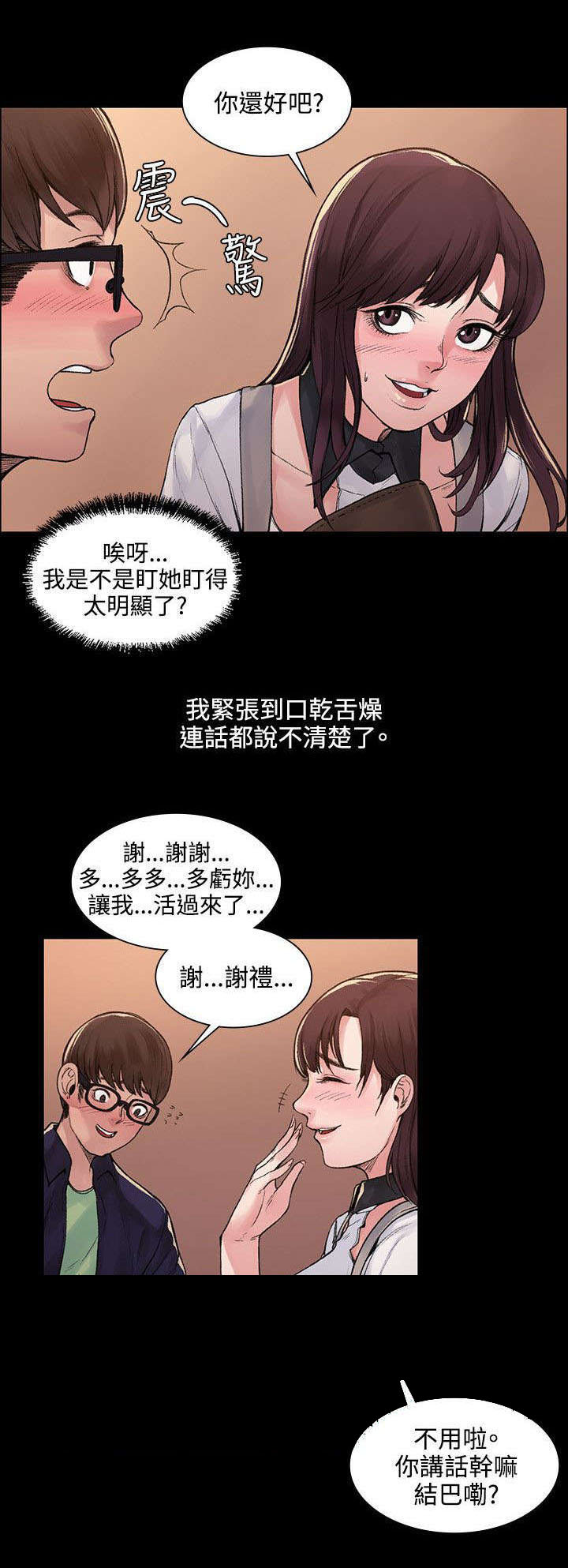 《302号房东》第8章物归原主 第2页