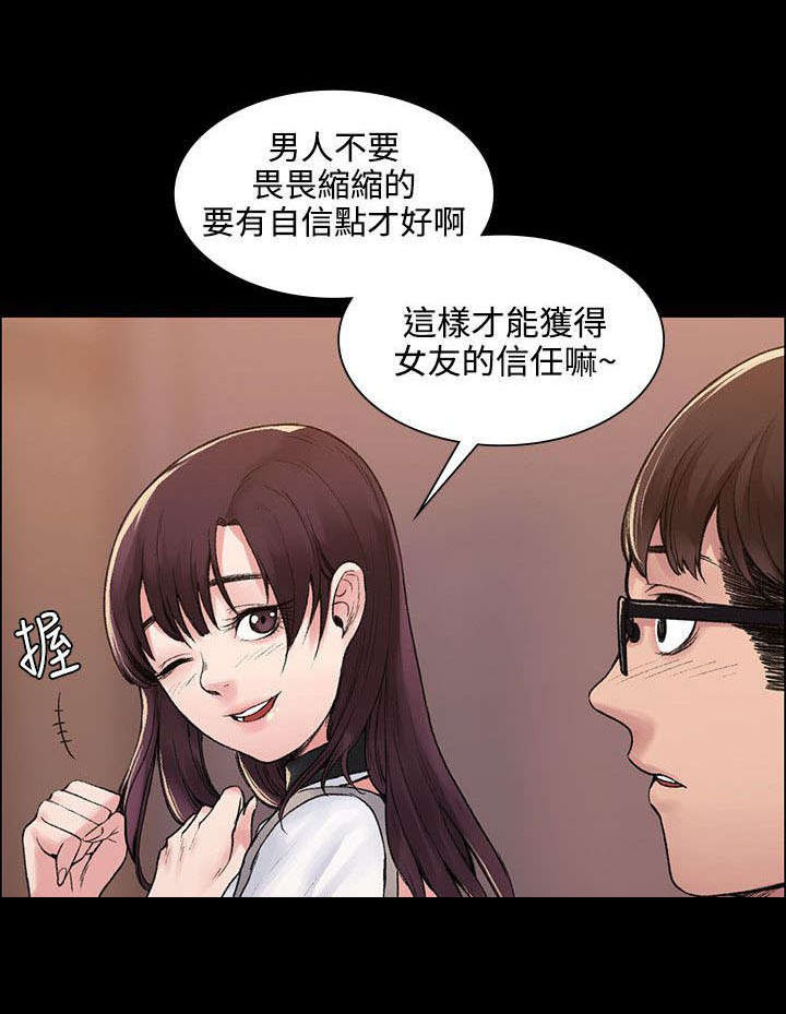 《302号房东》第8章物归原主 第3页