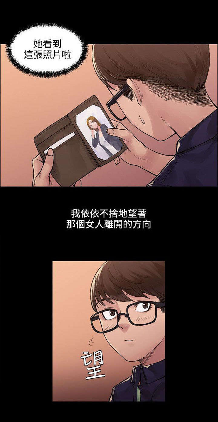 《302号房东》第8章物归原主 第5页