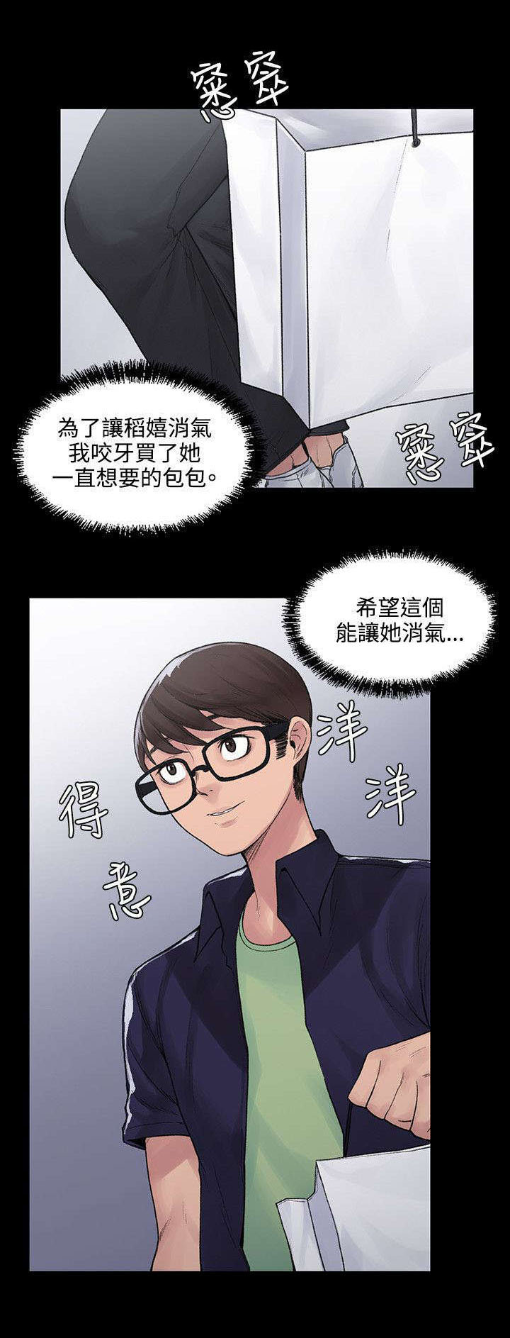 《302号房东》第8章物归原主 第7页
