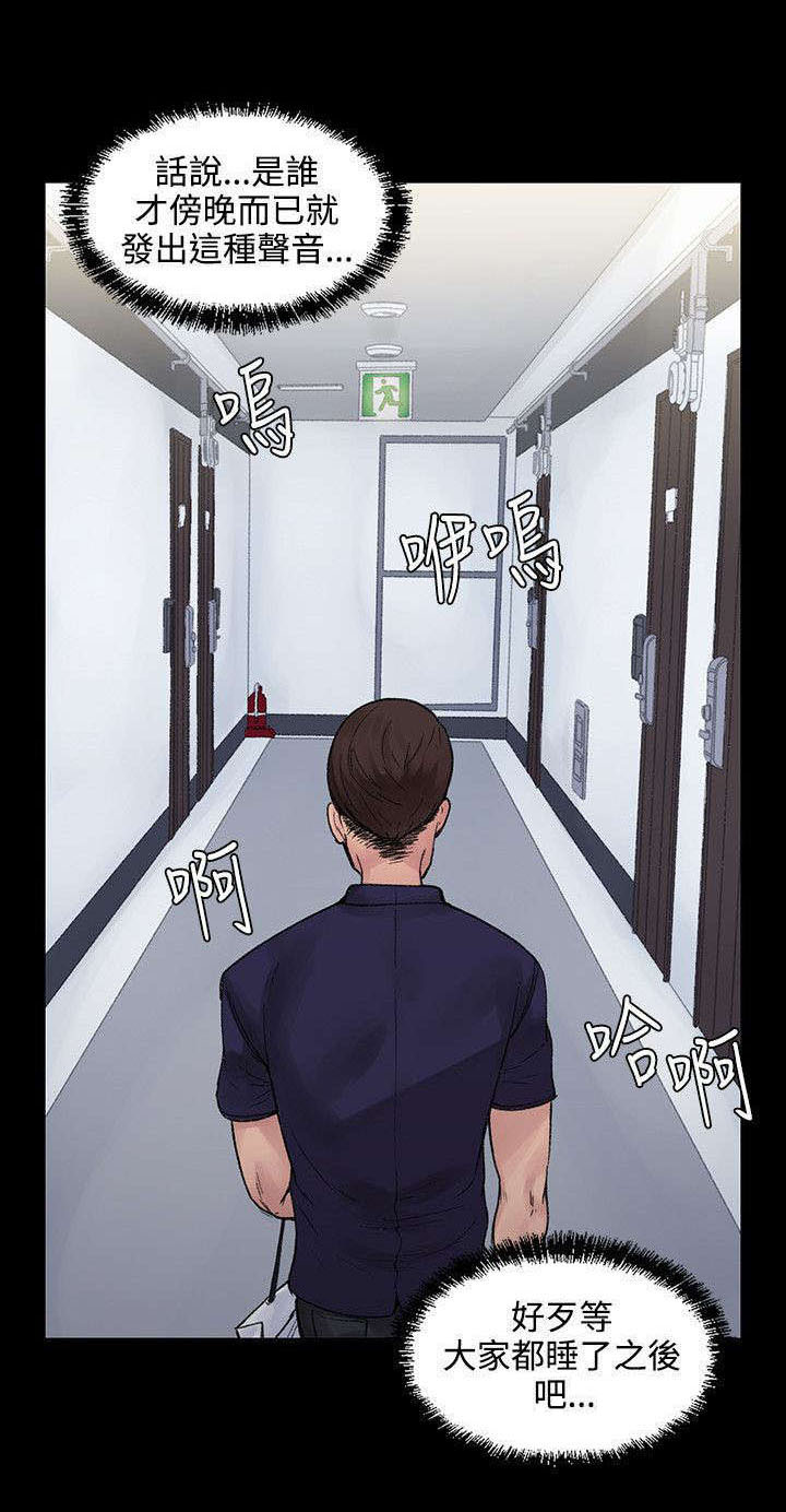 《302号房东》第8章物归原主 第8页