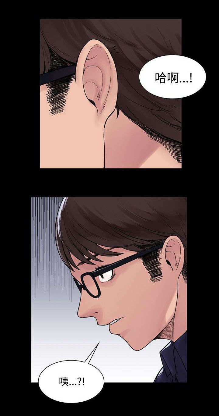 《302号房东》第8章物归原主 第9页