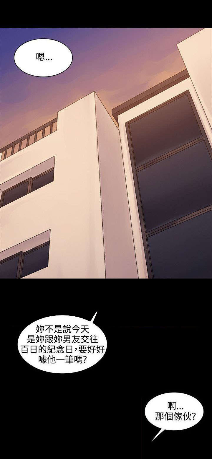 《302号房东》第7章钱包丢了 第1页