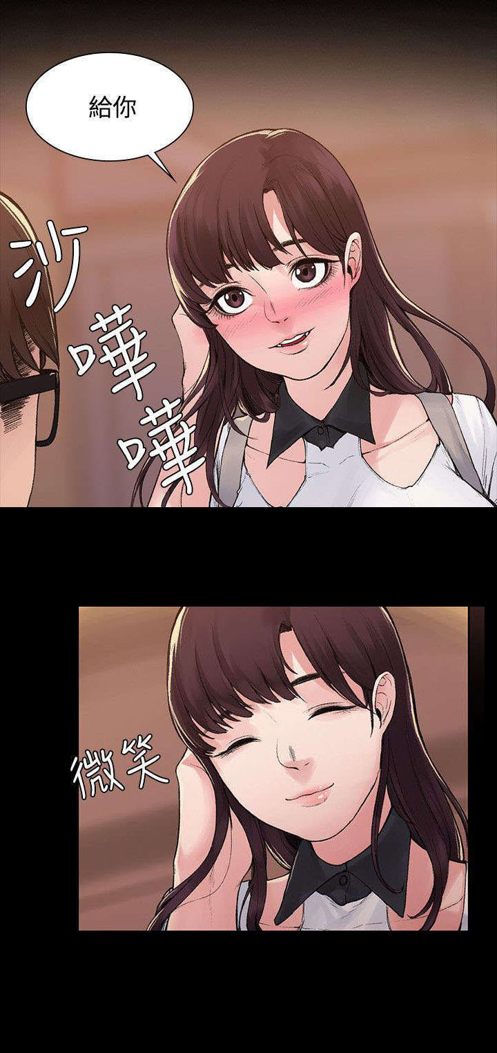 《302号房东》第7章钱包丢了 第8页