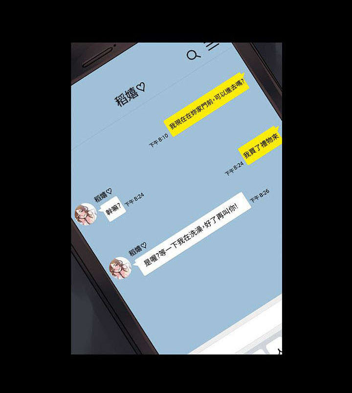 《302号房东》第10章听话的钱包 第1页