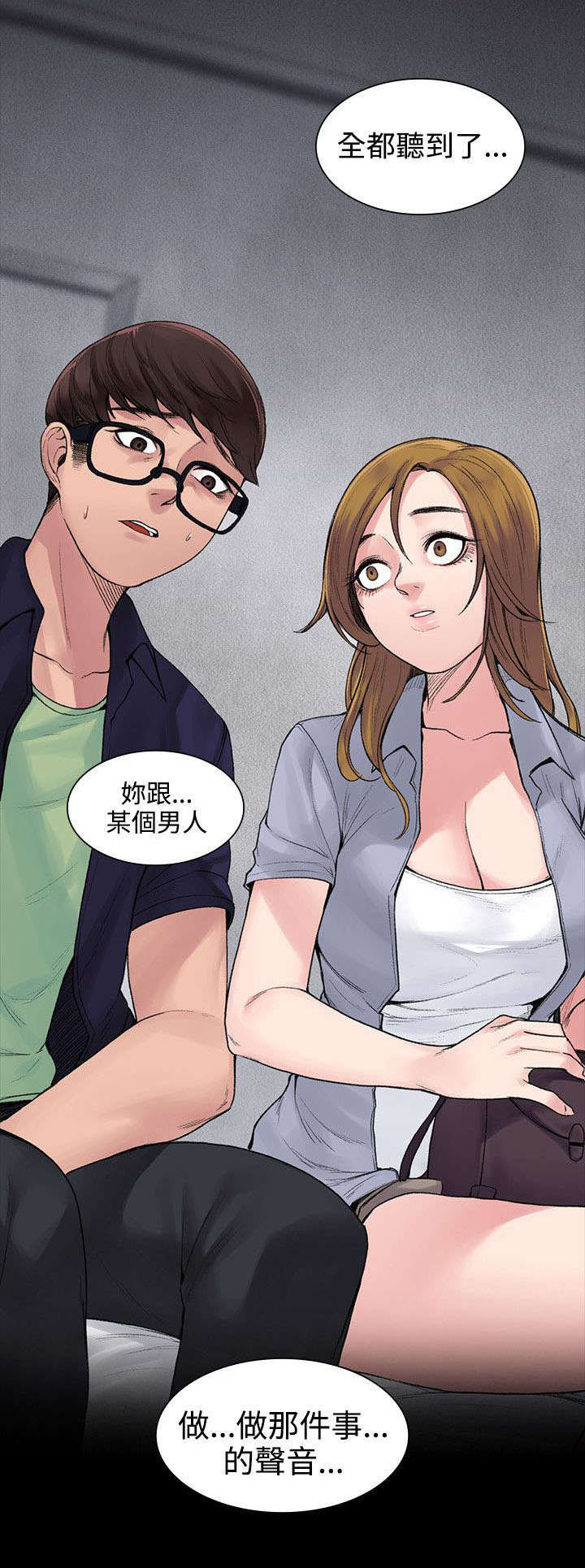 《302号房东》第10章听话的钱包 第8页