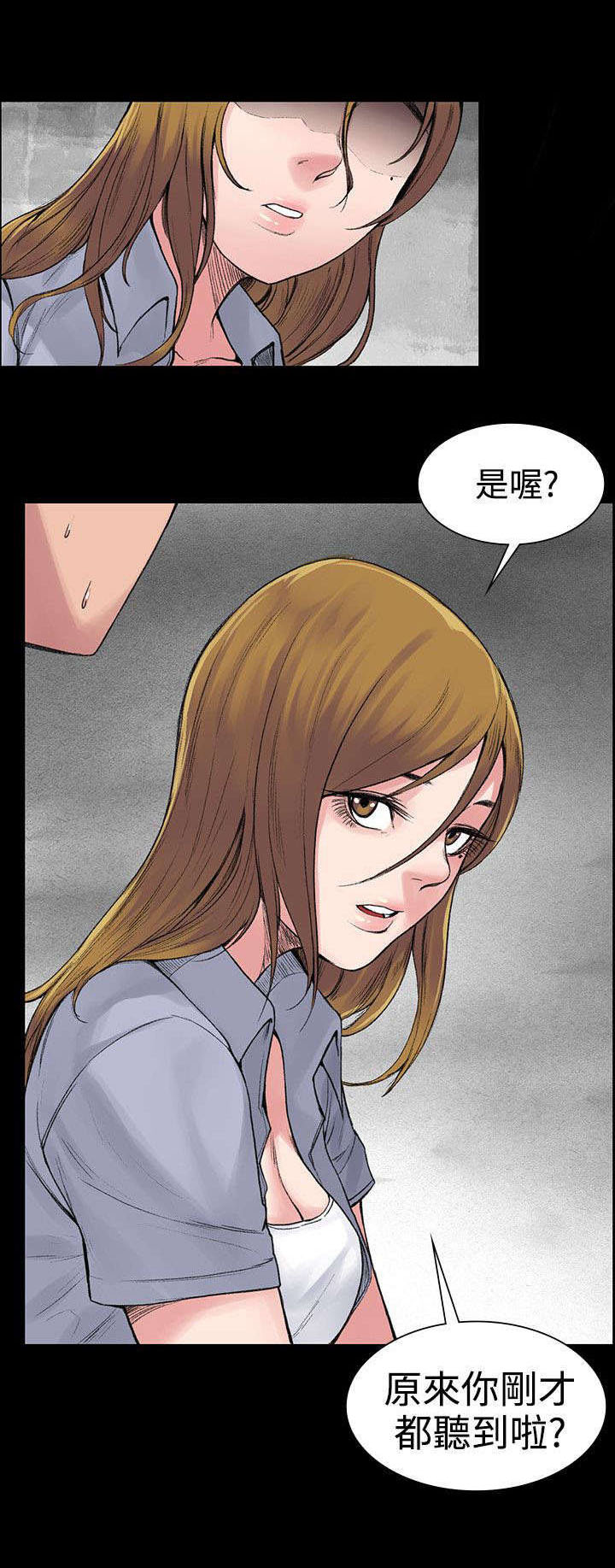《302号房东》第10章听话的钱包 第9页