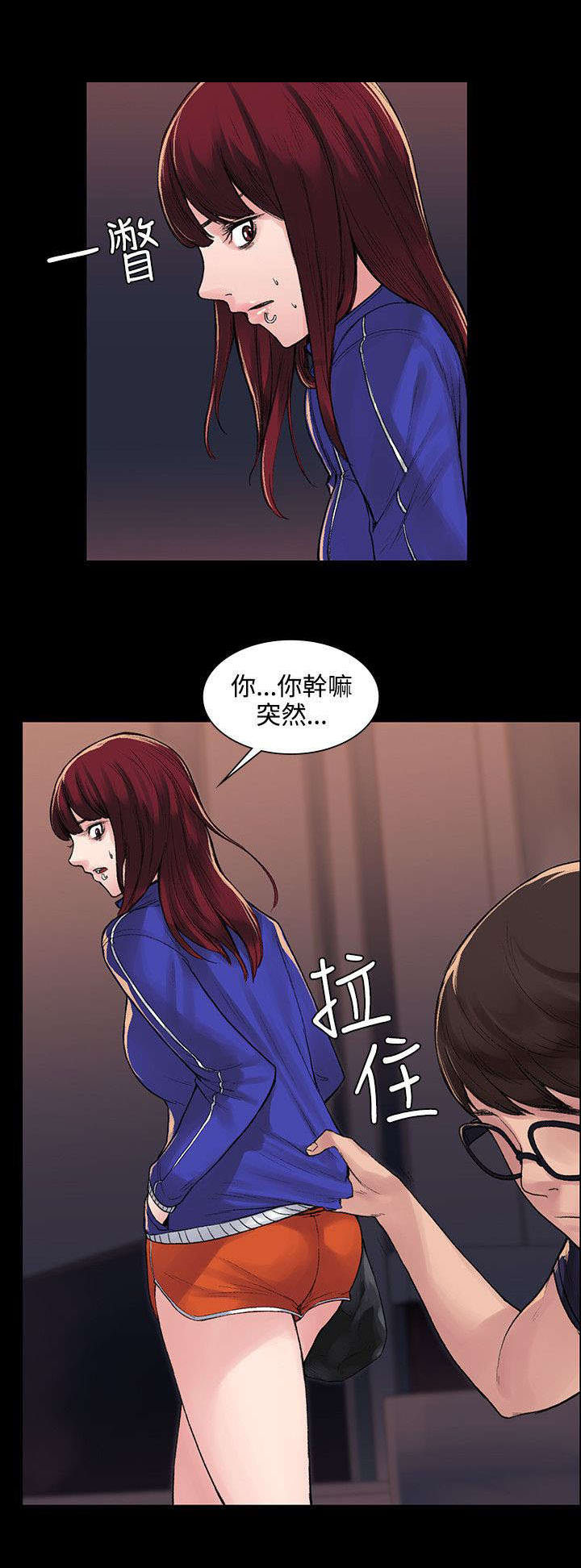 《302号房东》第11章买醉 第10页