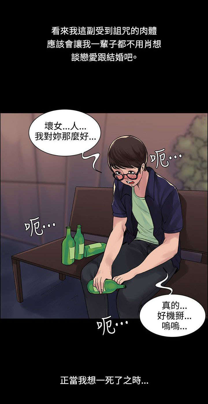 《302号房东》第11章买醉 第5页