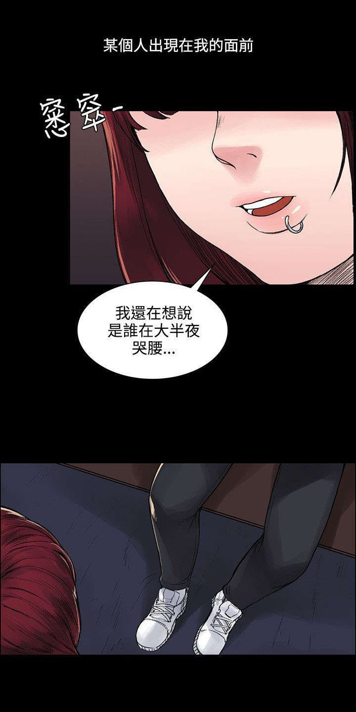 《302号房东》第11章买醉 第6页