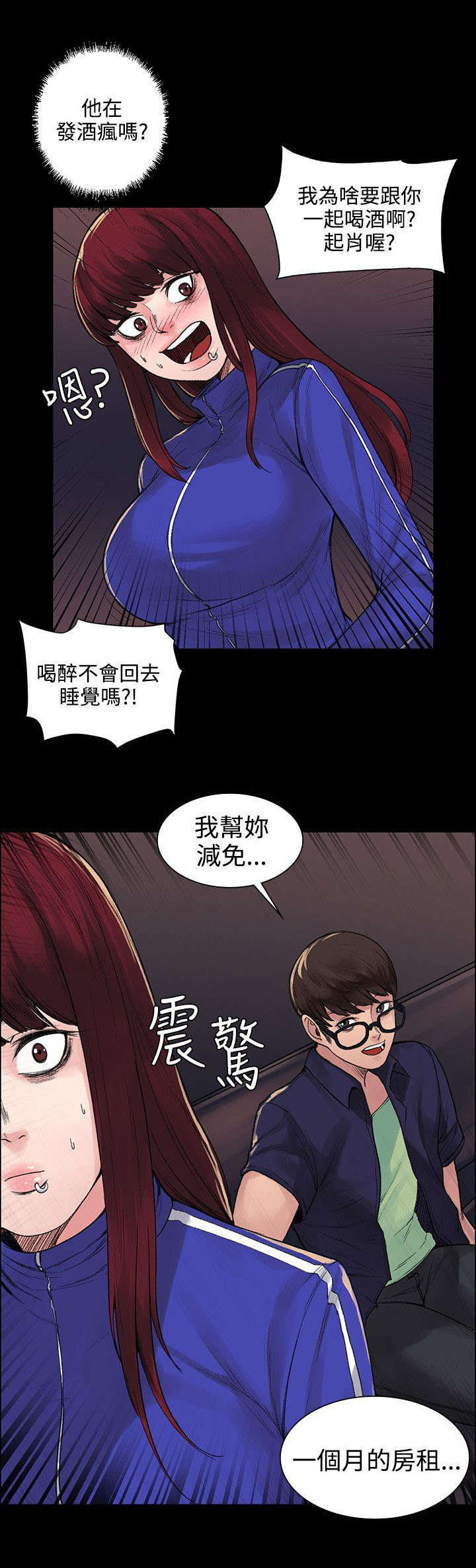 《302号房东》第12章诅咒 第1页