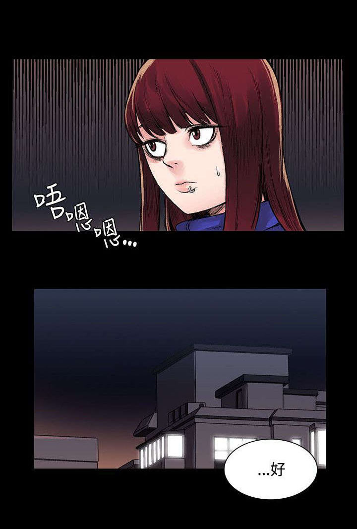 《302号房东》第12章诅咒 第2页