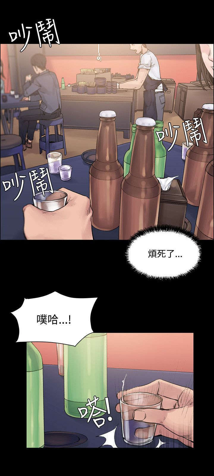 《302号房东》第12章诅咒 第3页