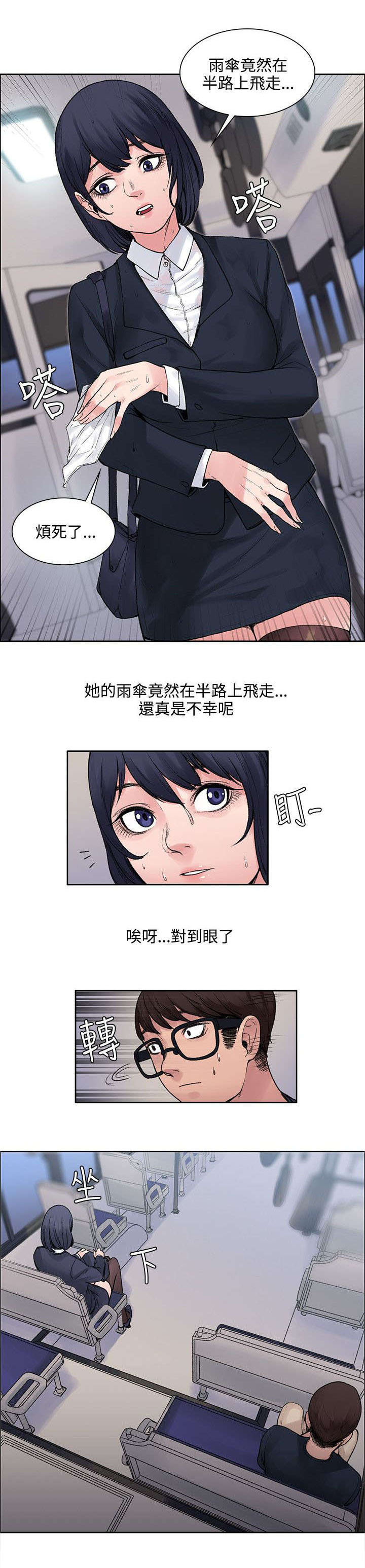 《302号房东》第13章让味道消失 第12页