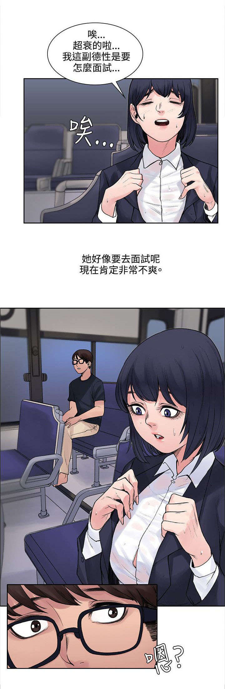《302号房东》第13章让味道消失 第13页