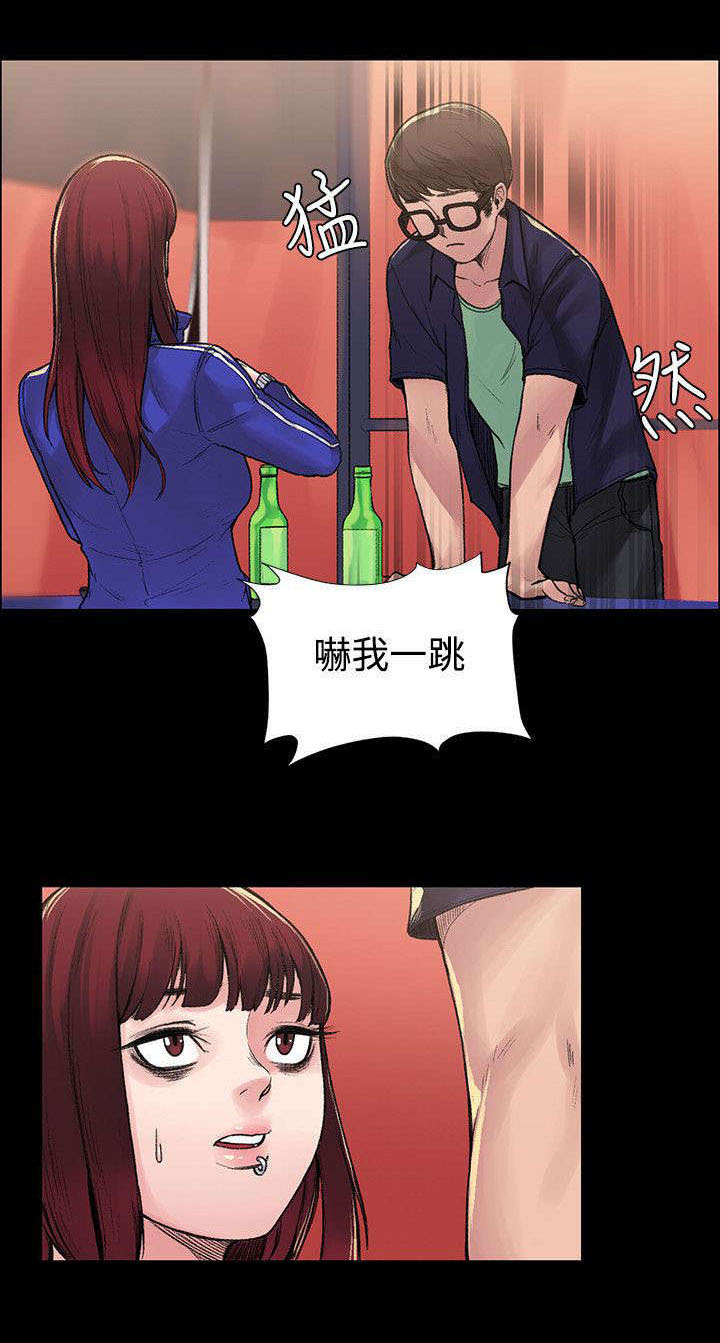 《302号房东》第13章让味道消失 第4页