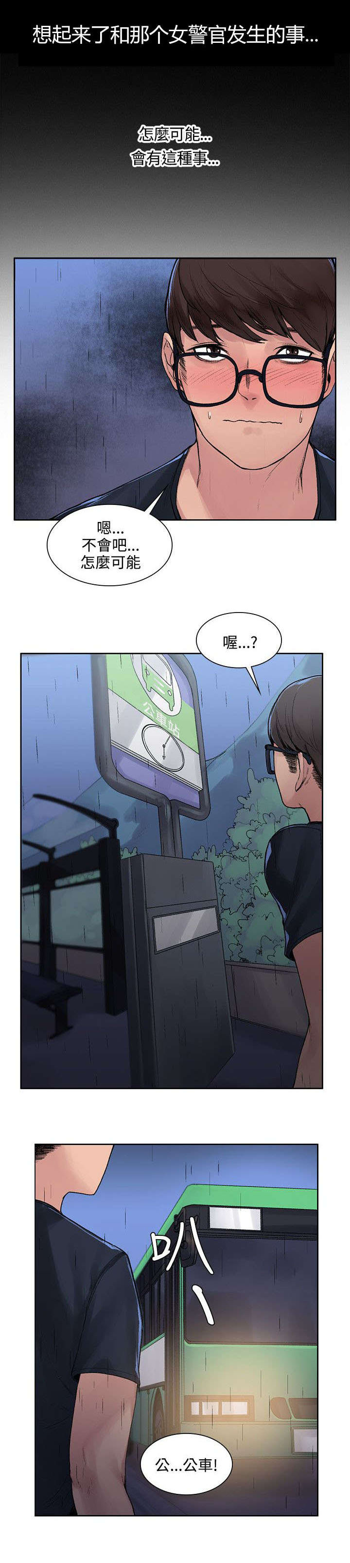 《302号房东》第13章让味道消失 第8页