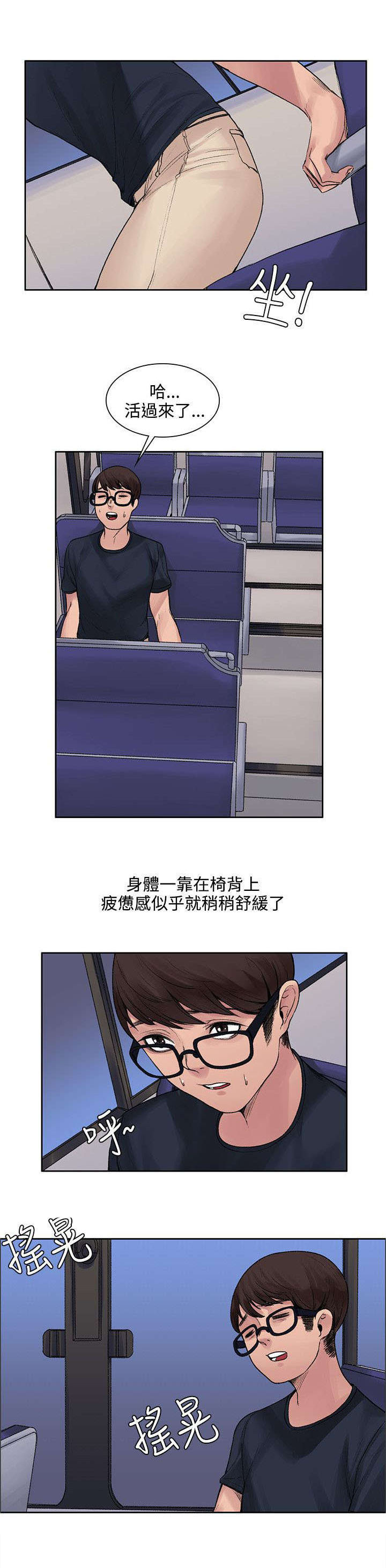 《302号房东》第13章让味道消失 第9页
