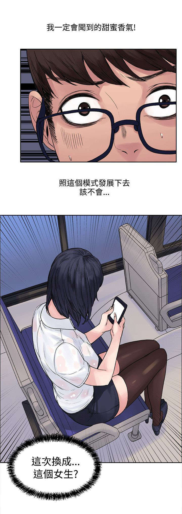 《302号房东》第15章你在干嘛 第3页