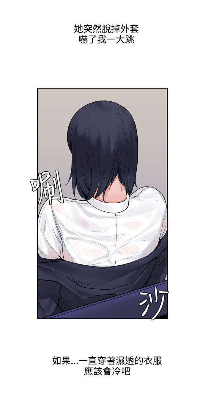 《302号房东》第14章公车上 第1页