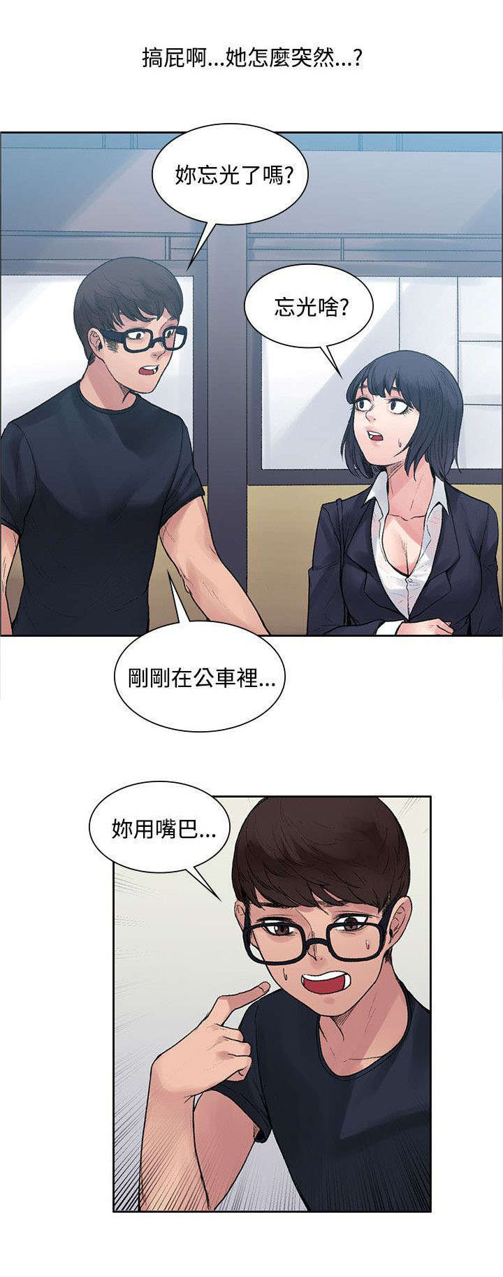 《302号房东》第17章算账 第1页