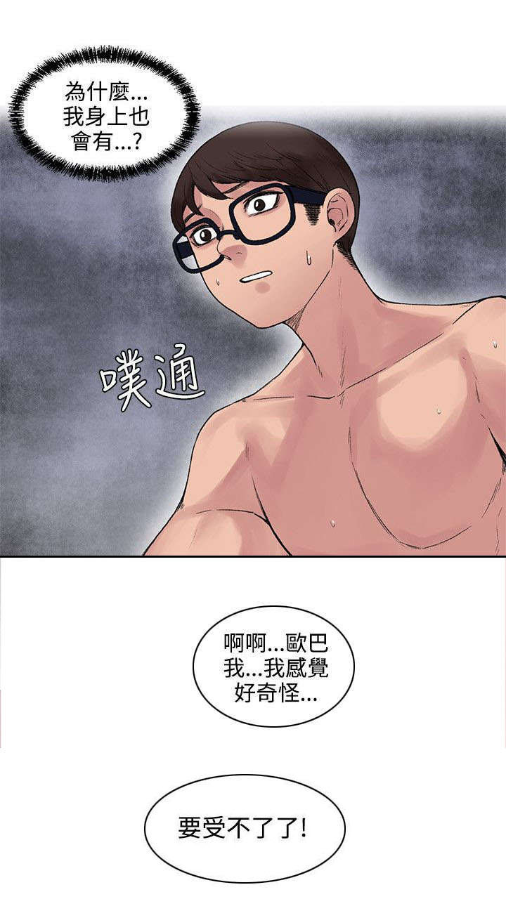 《302号房东》第21章花纹 第7页