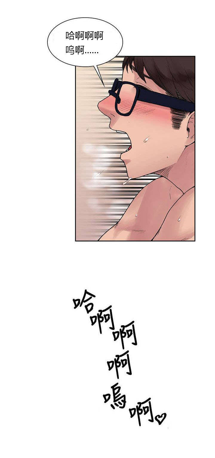 《302号房东》第21章花纹 第8页