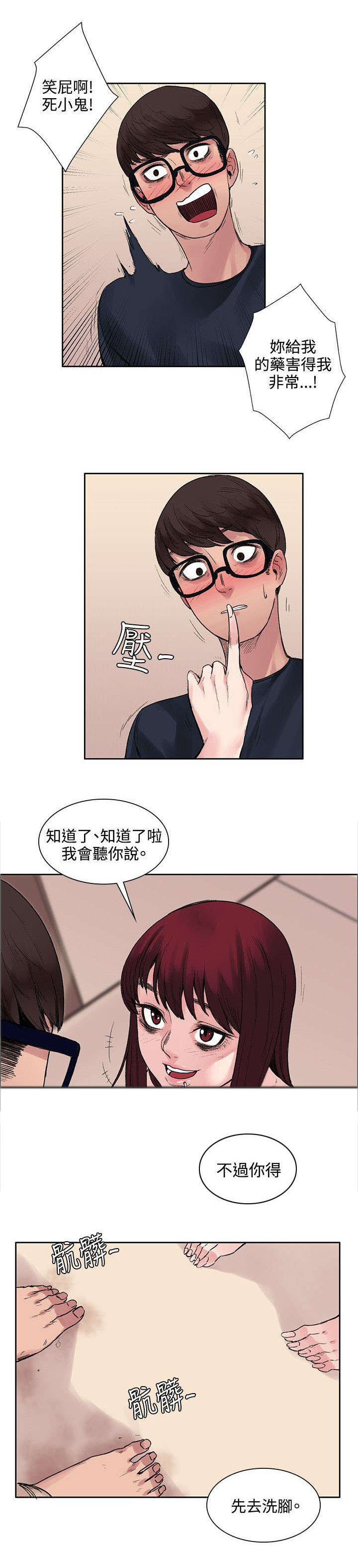 《302号房东》第19章原来鼻塞了 第2页