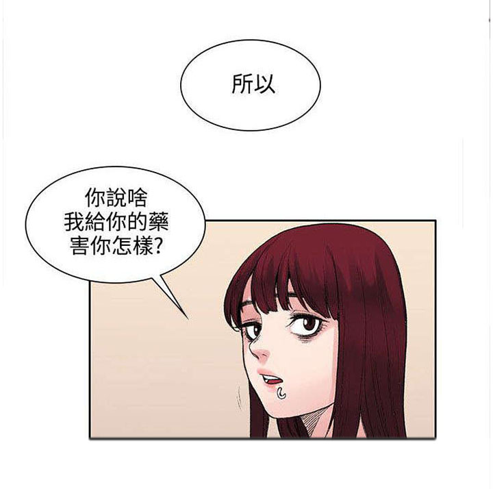 《302号房东》第19章原来鼻塞了 第5页