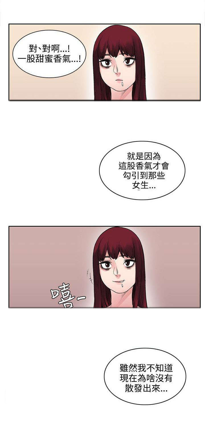 《302号房东》第19章原来鼻塞了 第9页