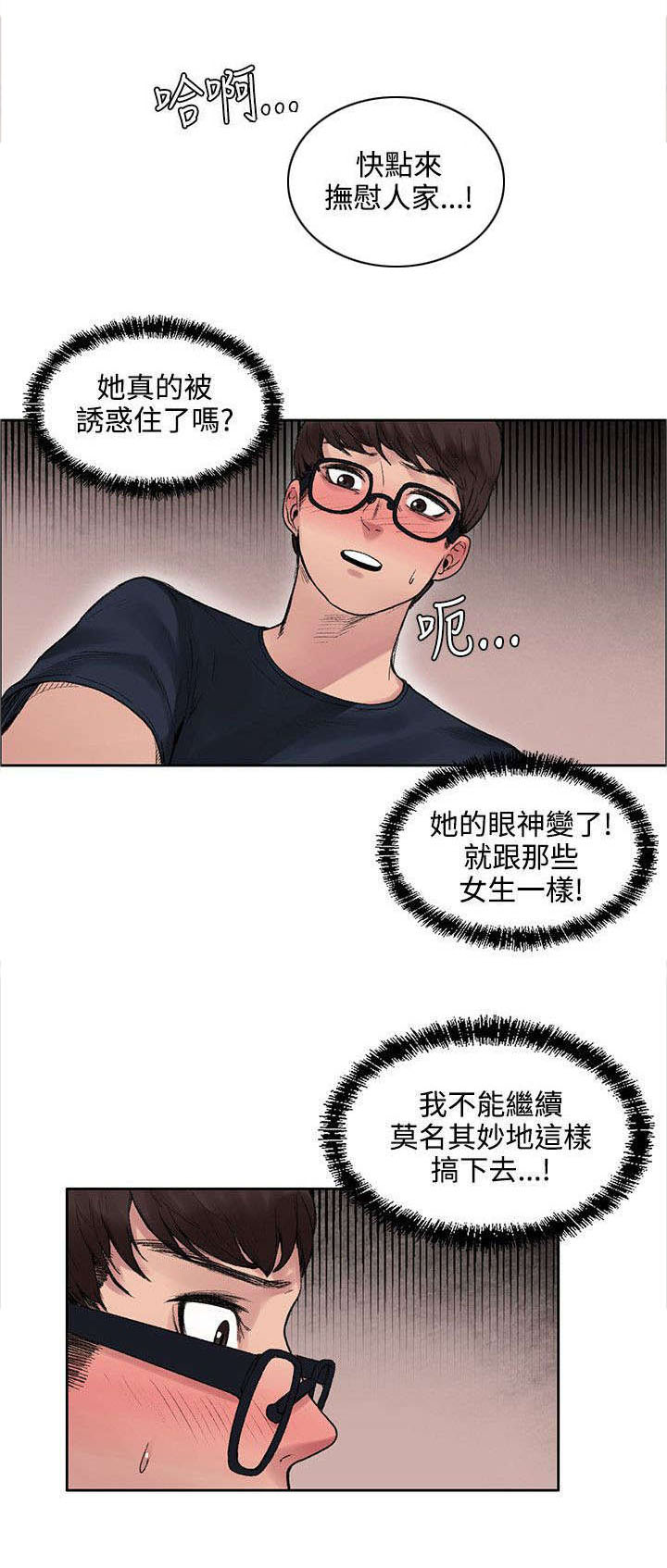 《302号房东》第20章血 第4页