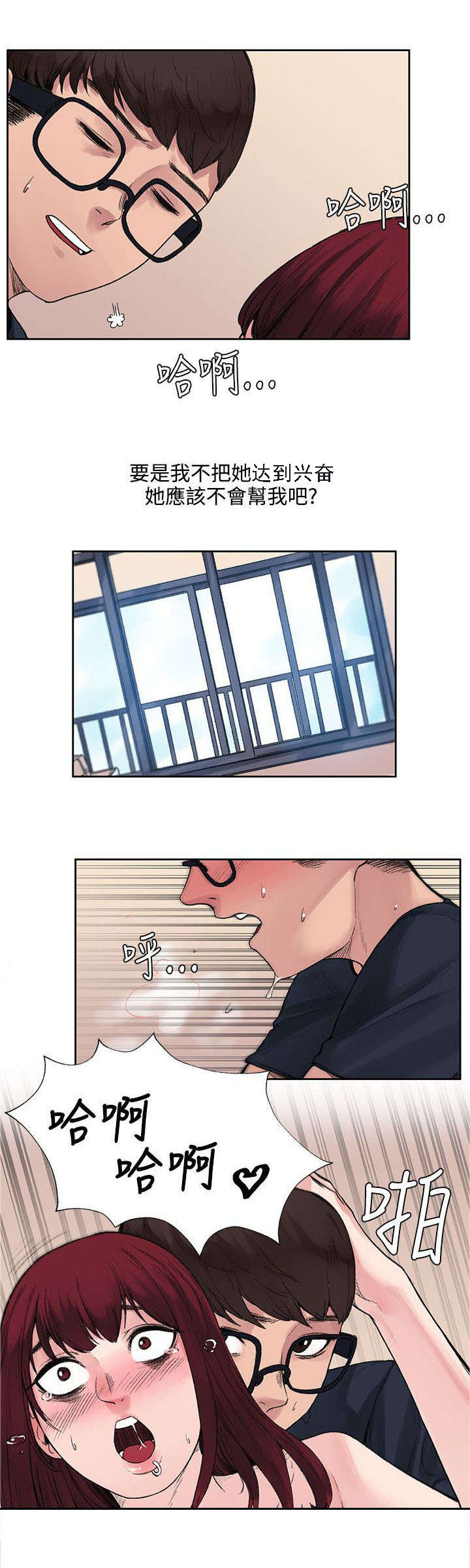 《302号房东》第20章血 第9页