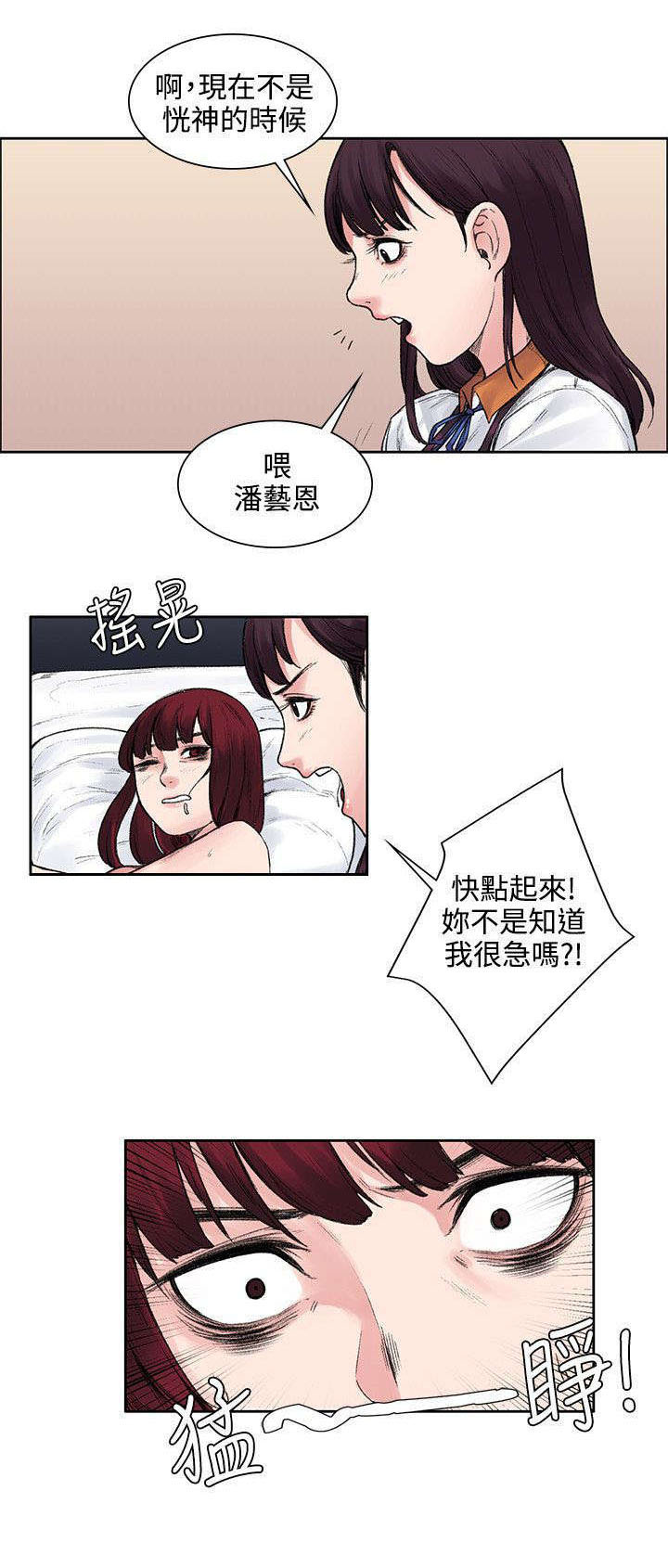 《302号房东》第22章302号的朋友 第11页